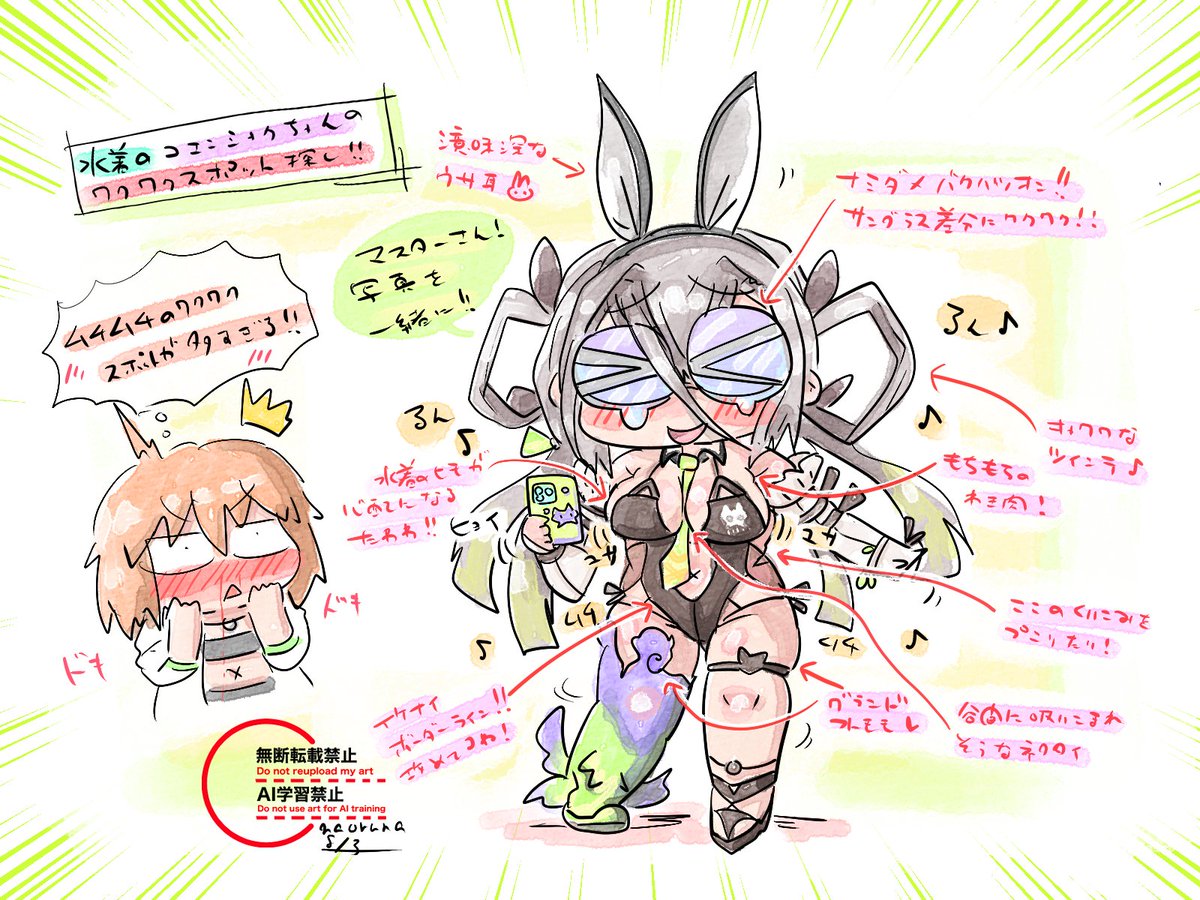ムチムチのワクワクスポット巡り🔍✨ 