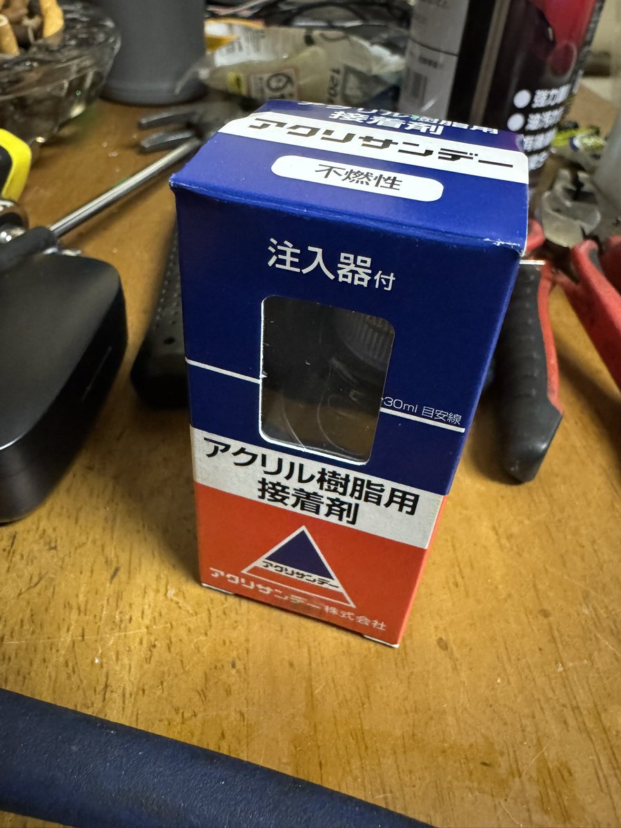 スクリーン割れ補修完了✅