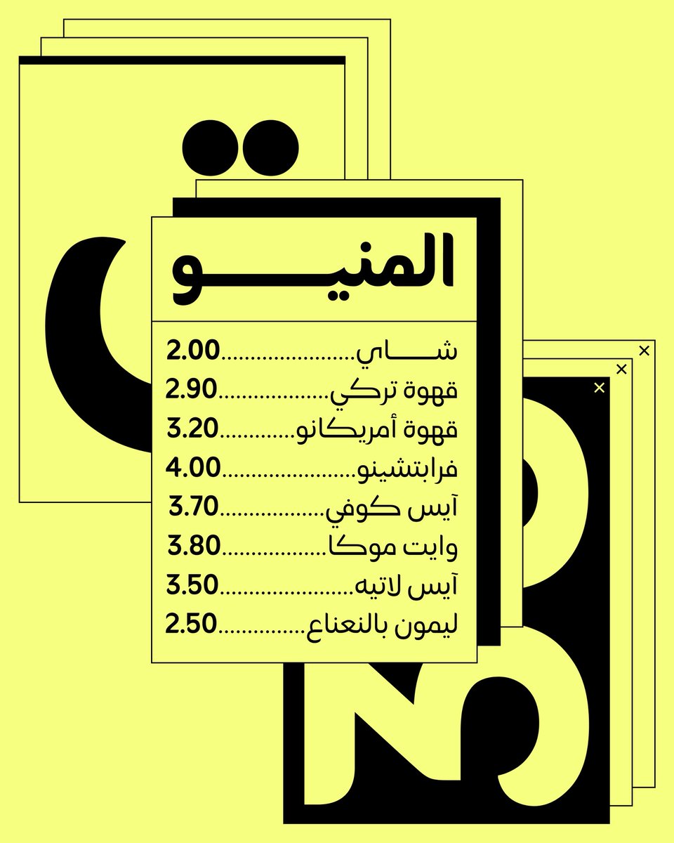 كوكيز خط عربي حديث بسبعة اوزان مختلفة من النحيف الي السميك جدا، مصمم للاستخدامات المتعددة في التطبيقات المختلفة، مصمم بتوازن بين الحواف الدائراية والنهايات الحادة مما يظهره بصورة احترافية في الاستخدامات المتعددة، كوكيز خط عربي مناسب للهويات والتعبئة والتغليف.