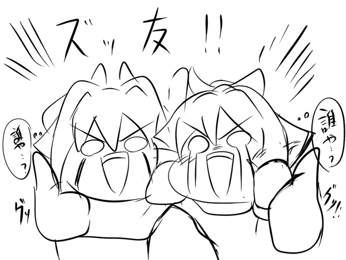 あすぴちゃそとべるちゃそはズットモです。 