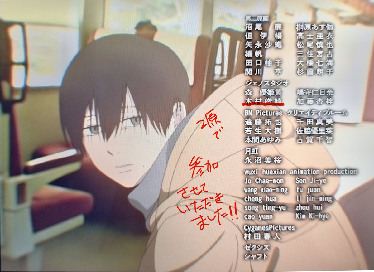 第5話ご視聴ありがとうございました！
2原で少しだけ参加させていただきました✨
#光が死んだ夏
#ひかなつアニメ 
#TheSummerHikaruDied