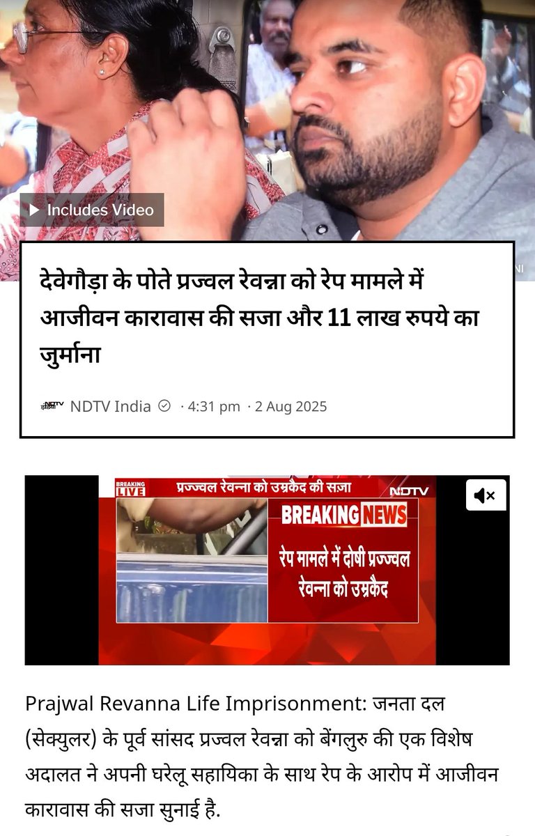 Ajay_Kumar5's tweet image. Tumne hi ise desh ka bhavisya bataya tha na... Bhul gya lootere ?
Aab Tera aur @BJP4India ka isse koi connection nahi hai na ?
#PrajwalRevannaGuilty 
#PrajwalRevannaLifetimeImprisonment 
#ModiFoolsNation