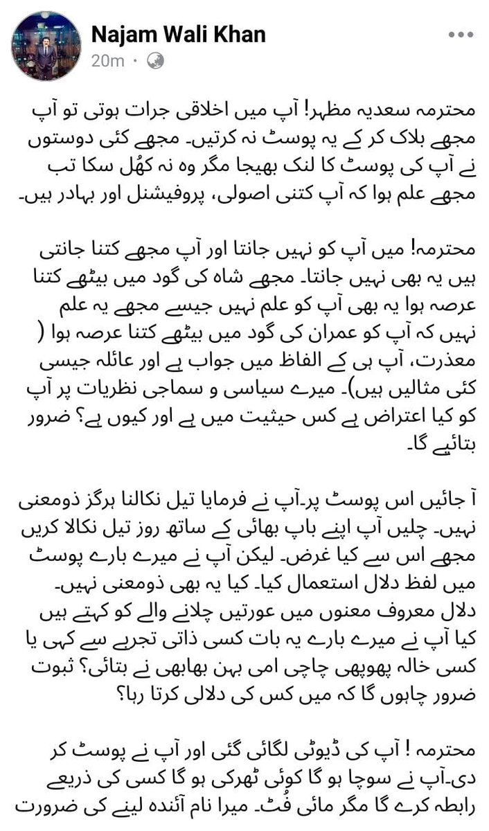 Sheraz Ahmad Sherazi (@sherazi_silmian) on Twitter photo 🚨🚨🚨🚨
Respected <a href="/TararAttaullah/">Attaullah Tarar</a> Sahab, how is it acceptable for a state TV anchor like Najam Wali Khan to use such disgraceful and harassing language against female journalists like <a href="/MehwishQamas/">Mehwish Qamas Khan</a> (365 News) and <a href="/SaddiaMazhar/">Saddia Mazhar|سعدیہ مظہر</a> (DW tv)?
Do you have any social media policy for 🚨🚨🚨🚨
Respected <a href="/TararAttaullah/">Attaullah Tarar</a> Sahab, how is it acceptable for a state TV anchor like Najam Wali Khan to use such disgraceful and harassing language against female journalists like <a href="/MehwishQamas/">Mehwish Qamas Khan</a> (365 News) and <a href="/SaddiaMazhar/">Saddia Mazhar|سعدیہ مظہر</a> (DW tv)?
Do you have any social media policy for