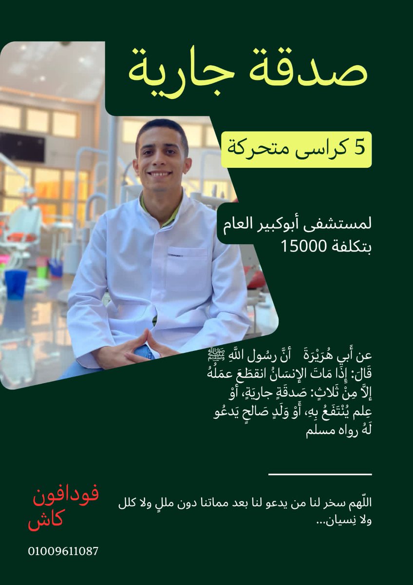 لو حد حابب يساعد يشباب باقى قليل جدا وربنا يجازى كل شخص خير الجزاء