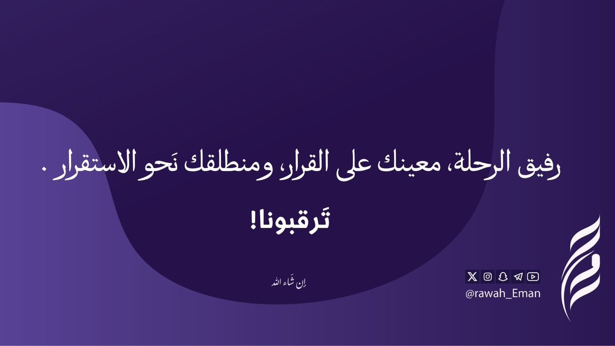 #بودكاست 
#رواح 
#SaudiArabia