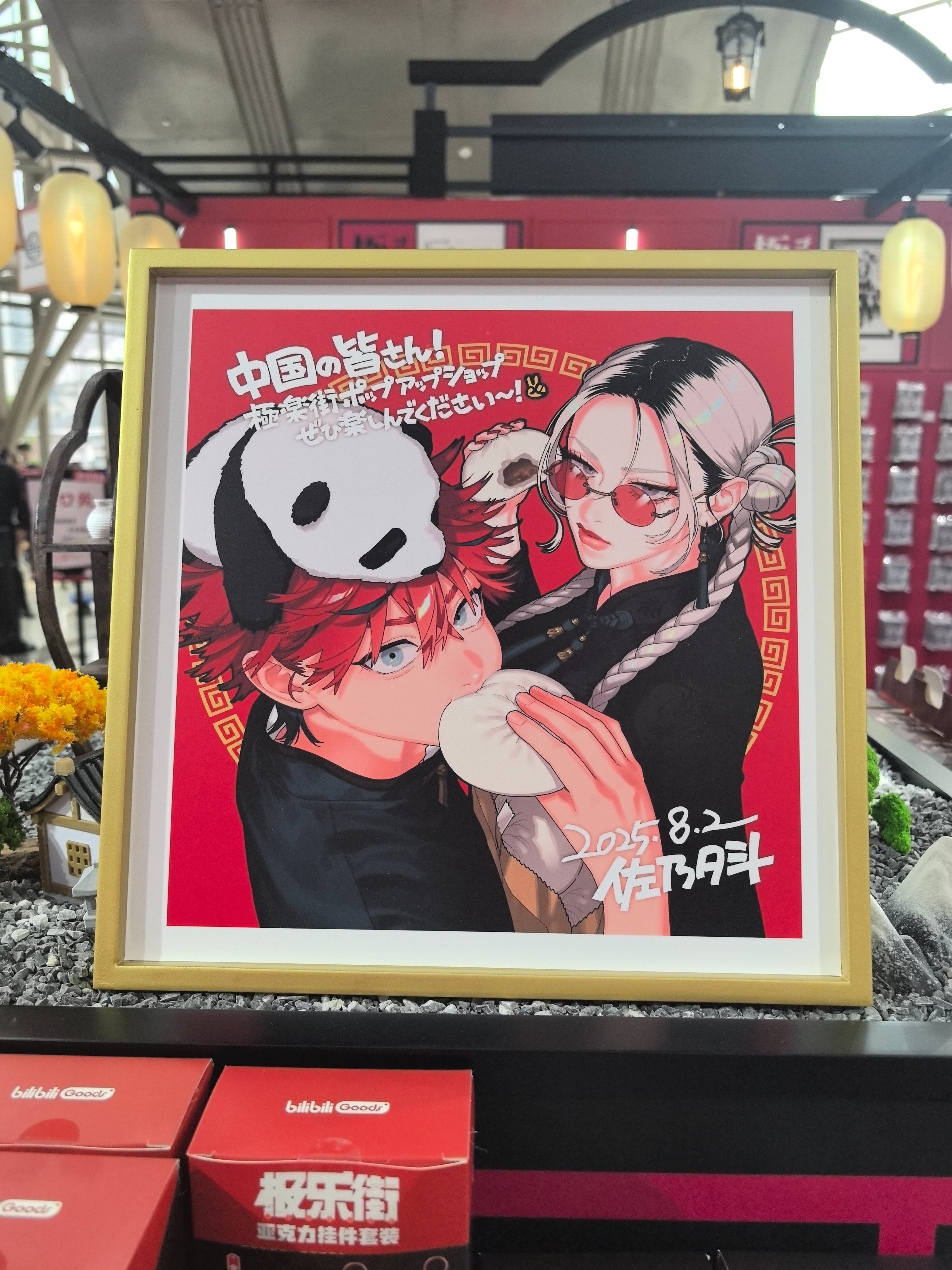 極楽街 当選ポスター Amazon.co.jp: 極楽街4巻100名限定夜ポスター当選品 : ホビー