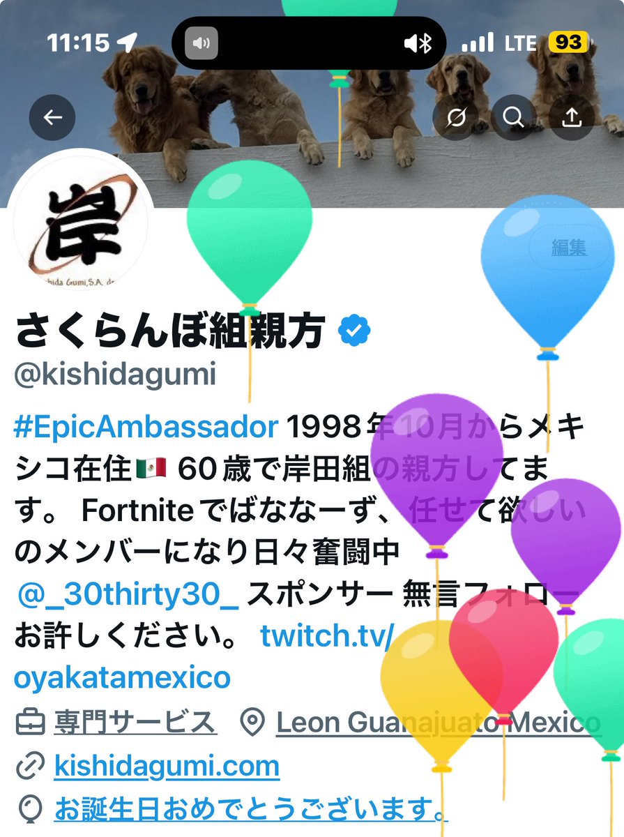 61歳だってよ💦
どんどん月日が経っていきます。
今日の生誕祭カスタムで聞かれた
質問で座右の銘はなんですか？
って聞かれて答えたのは
「#なんとかなる 」
人生これに尽きると思ってます。
いくら悩んでも、考えても
どうしようもならない時がある
鬱にもなりましたが、もう諦めて