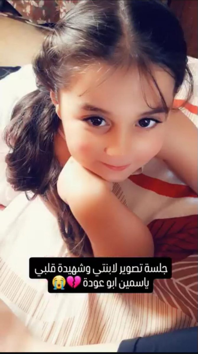 Israel killed Yasmin Abu Odeh on October 24, 2023, her mother’s joy, a bright-eyed girl who had big dreams. 

Israeli stole her future, then her body, leaving only memories of a day dressed in white, laughter, and long hair brushed with love.