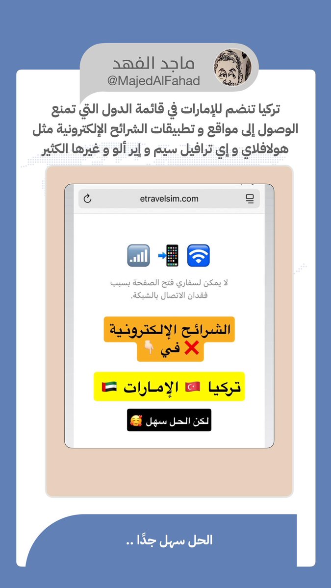 ماجد الفهد tweet media