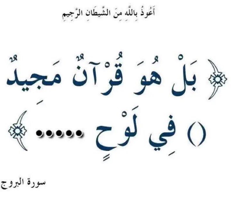 اختبر حفظك  🤍