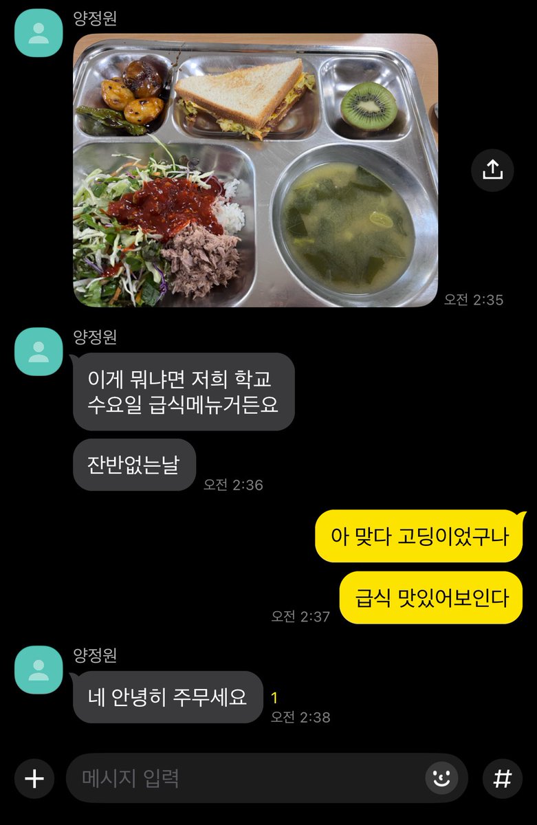 양젱 
잔반없는날