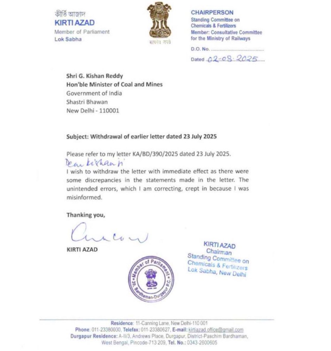 #TMC MP #KirtiAzad withdraws letter written to Union #CoalMinister in July, seeking #CBI/#ED probe into irregularities at #EasternCoalfieldLtd;

#BJP MP Dr. #SukantaMajumdar tweeted the letter today highlighting how a TMC MP was seeking central agency probe.