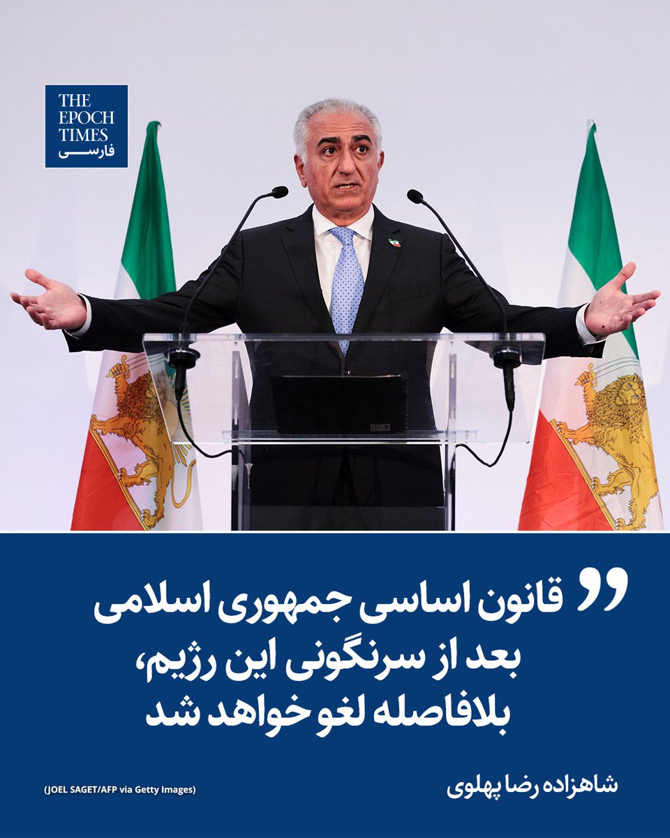 #فوری
رضاشاه دوم :
"قانون اساسی جمهوری اسلامی بعد از سرنگونی این رژیم، بلافاصله لغو خواهد شد"
#پدر_ایران
#KingRezaPahlavi