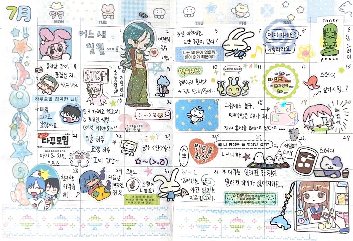 7월 먼슬리 지각생 힘차게 등장-!
스캔본도 들고 왔어요 ^..^