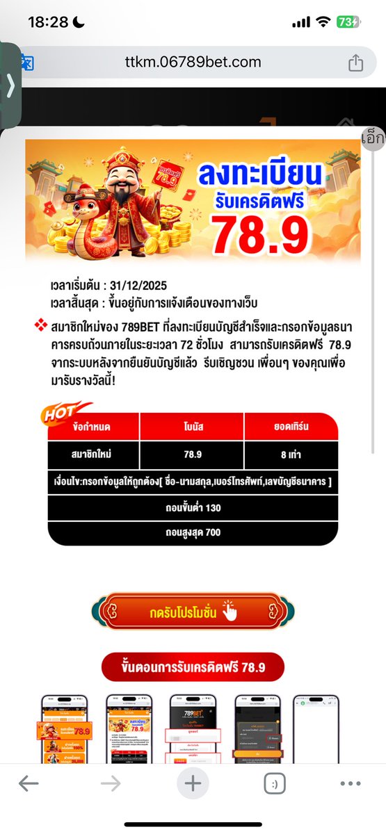 dkdkdjust_1's tweet photo. #เครดิตฟรี 78.9฿🔥 ทำเทิน 8 เท่า ถอนสูงสุด 700 ฿ กดรับเลย‼️

- กติกา❗ ไม่ทำตามตัดสิทธิ์ 📲
♻️รีทวิต + กดหัวใจ💚
🗯️คอมเม้นท์ #แจกจริง

ดาวน์โหลดแอพ และกดสมัครสมาชิก ( IP ไม่เกิน 1) 💸💸 ยอดเข้าอัตโนมัติ

สม��ชิกอัตโนมัติ >> https://t.co/MV9JzpFjy1

#เครดิตฟรีโหลดแอป #เครดิตฟรี78 https://t.co/q0c6xArrIa
