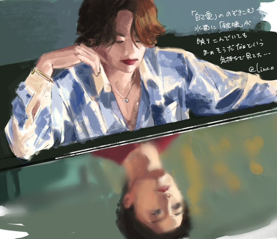「All of Youの「自己愛」さんと「破壊」さん」|lincoのイラスト