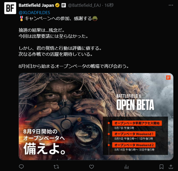 ミッション失敗だわん
かなしいわん

<a href="/Battlefield_EAJ/">Battlefield Japan</a> #EAJapan #Battlefield6