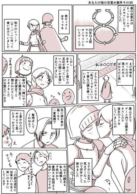 あなたの性の目覚め案件その30
ウルティマのネカマで目覚める
ネカマ案件2つ目ですね
20年前ということは
チャットは声ではなく文字でしょうか
それでもチヤホヤされるのなら
ネカマはしかたあるまい
BLですか!?大好物です
ガタッ=͟͟͞͞ (¦3[▓▓] 