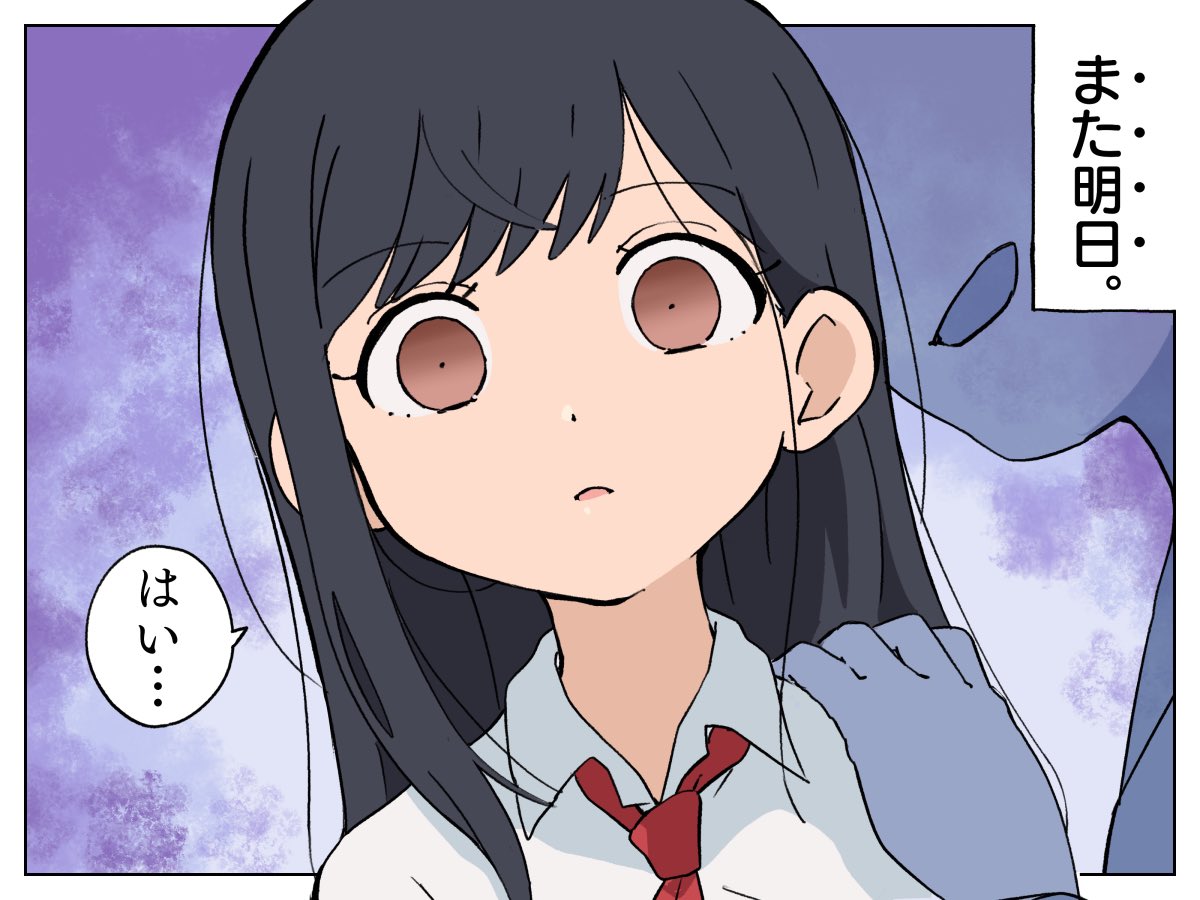 いつものとこで