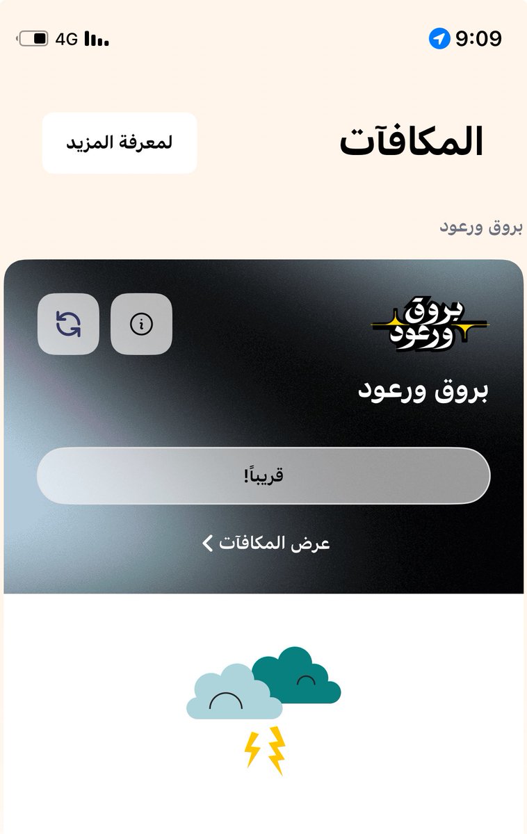 M_18_Mh's tweet photo. @barq @n788888_ محدث التطبيق وكل شي تمام الا انه https://t.co/nvhEHf8LaG