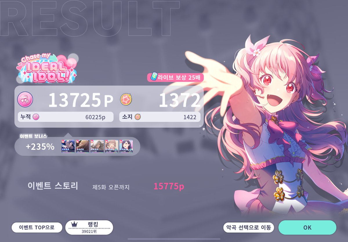 herlockslimbo's tweet image. ignore how im scoring like 2 points but kr now shows your rank at the bottom of your screen when you play a live....ever so convenient