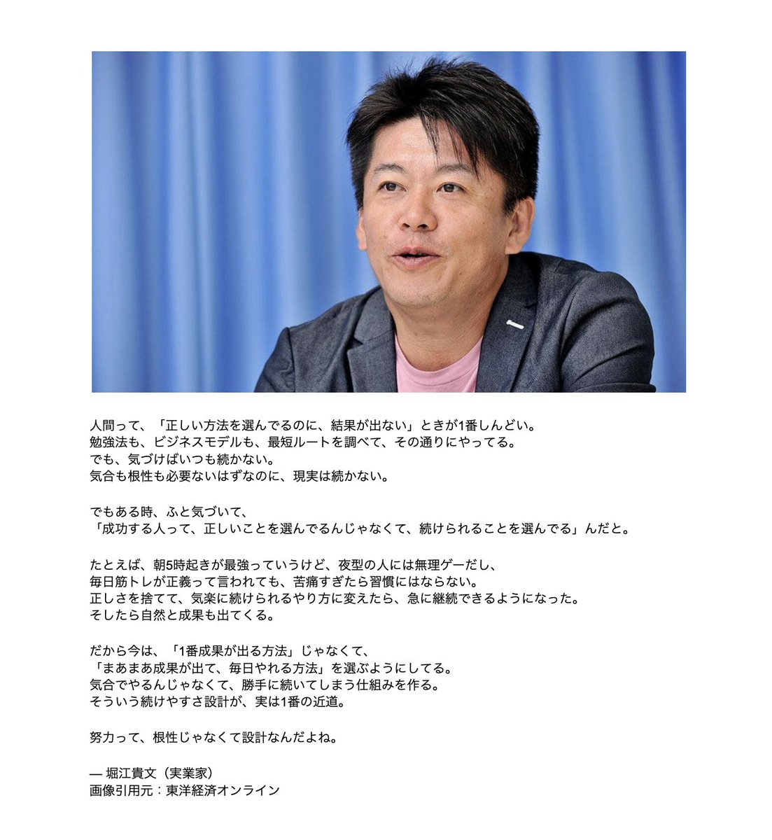ホリエモンの考え方が正攻法すぎてブッ刺さる。