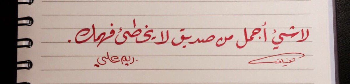 ريم علي (@reeem_ali) on Twitter photo 