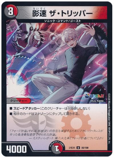 轟く邪道レッドゾーンは葛葉の邪王門バイクの強化札かこれ neo