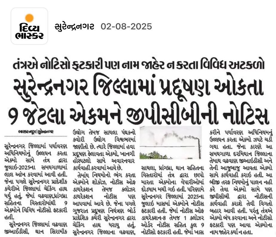 My click....સુરેન્દ્રનગર ભાસ્કર 
<a href="/Divya_Bhaskar/">Divya Bhaskar</a> 
<a href="/PMOIndia/">PMO India</a> 
<a href="/CMOGuj/">CMO Gujarat</a> 
<a href="/Info_SNagar_GoG/">Info Surendranagar GoG</a> 
<a href="/CollectorSRN/">Collector Surendranagar</a> 
<a href="/surendranagarmc/">Surendranagar Municipal Corporation</a>