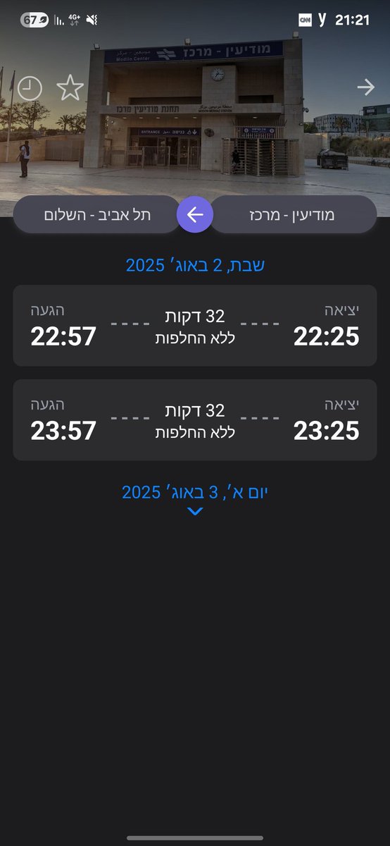 השבת יוצאת במודיעין ב-20:17, למה לעזאזל הרכבת הראשונה היא ב-22:25??
מדובר בתחנה ראשונה של הקו

#פידתחבורה <a href="/regev_miri/">מירי רגב</a> <a href="/Israel_MOT/">משרד התחבורה</a> <a href="/israelrailways/">רכבת ישראל - העמוד הרשמי</a>