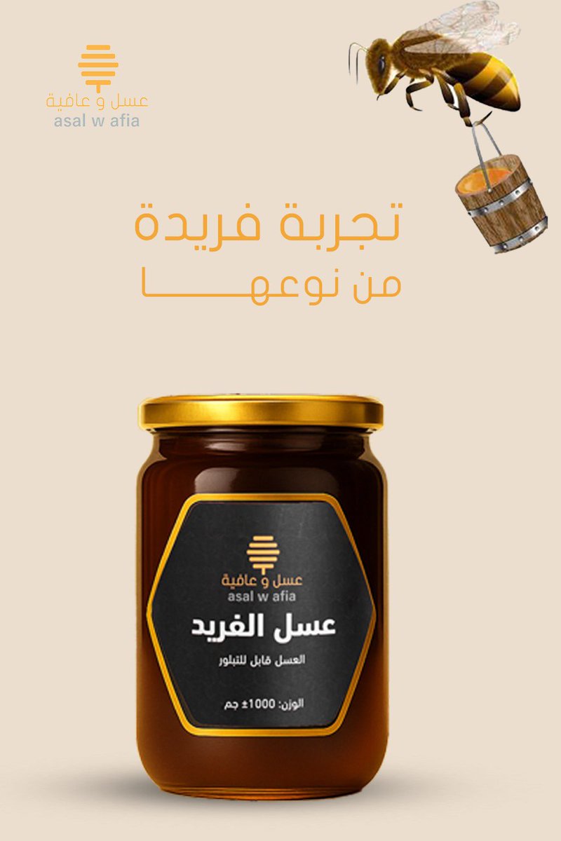 #عسل_وعافيه  

عسل الفريد 
خليط فاخر بين أنقى أنواع العسل الطبيعية:
🔸 عسل السدر
🔸 الغابة السوداء
🔸 الأكاسيا
🔸 الضهيانة
🔸 الأثل
🔸 زهرة البرسيم
🔸 ازهار الغابات الجبلية الأوروبية
🔸 الكستناء
🔸 الزيزفون
🔸 اللافندر

asalwafia.sa/products/Fareed