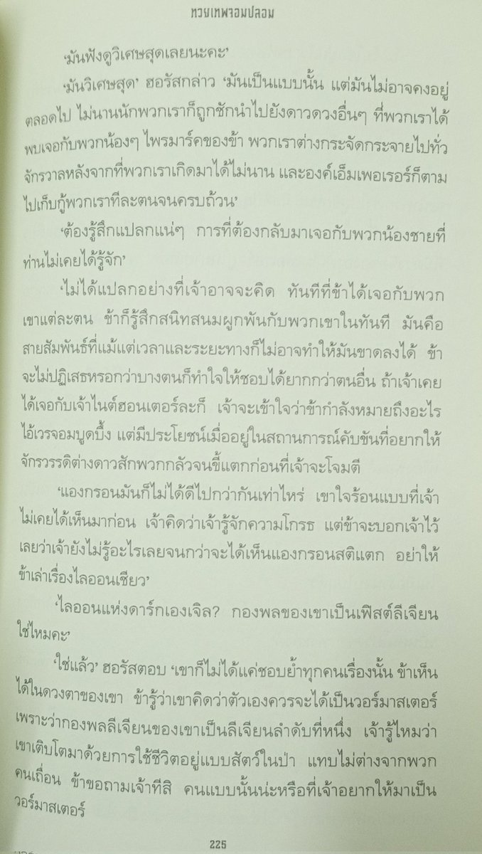 เรียกเพอร์ทูราโบว่าเป็นไอ้ขี้น้อยใจพอทน แต่ว่าไนท์ฮอนเตอร์สุดหล่อของผมว่าไอ่เวรจอมบูดบึ้งพอเลย สมควรโดนดาบอาบพิษของไอ่ส้นตีนเอเรบัสแทงแล้วละ