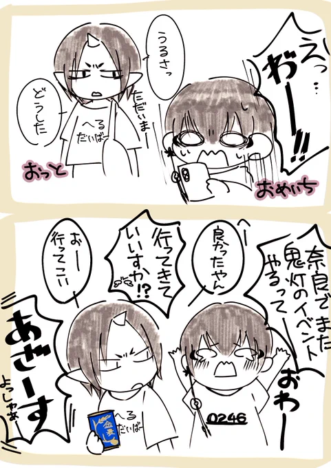 再コラボありがとうございます落書き漫画(代理:鬼白)

推しのイベントがあると嫁が発狂してるなぁ、と思う夫 