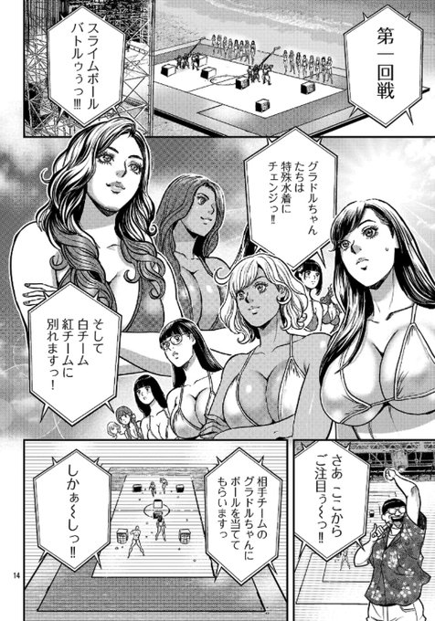 ワルハメ～マル秘潜入捜査官アガサ～ - たべ・こーじ[ヤンチャンWeb] #ワルハメ 20話②更新いたしました 21話は9月下旬配信予定です 申し訳ございません 単行本3巻発売中です
