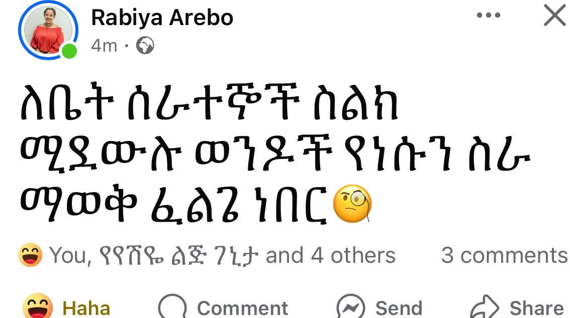 ጥበቃዎች መሰሉኝ😀