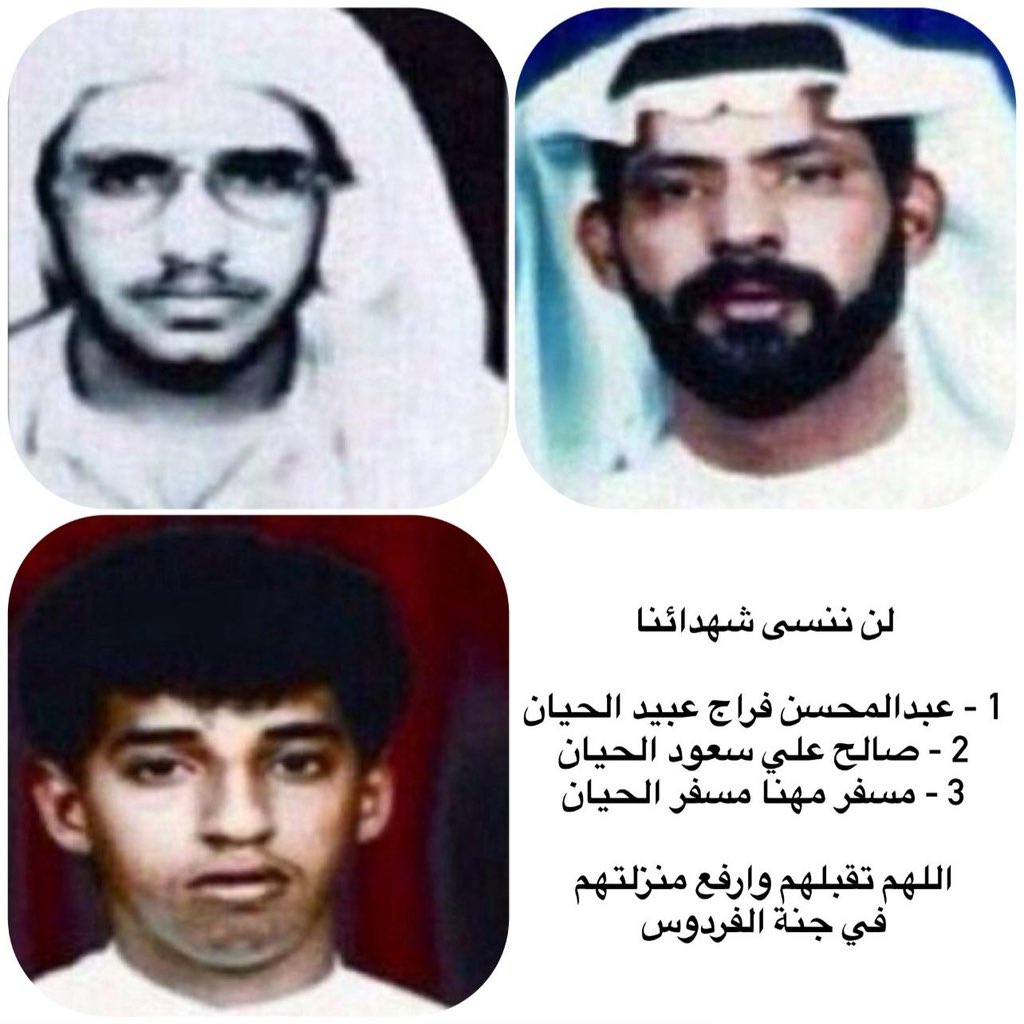 التذكير بالغزو العراقي بكل آلامه وتفاصيله .. وتجديد ذكر أبطاله وضحاياه .. هو حق الأجيال علينا .. 
ومع كل ذكرى للغزو يتجدد فخرنا بشهدائنا الأبرار:
صالح علي الحيان
مسفر مهنا الحيان
عبدالمحسن فراج الحيان
اللهم تقبلهم وارفع منزلتهم في جنة الفردوس

#الغزو_العراقي_الغاشم
#شهداء_الكويت