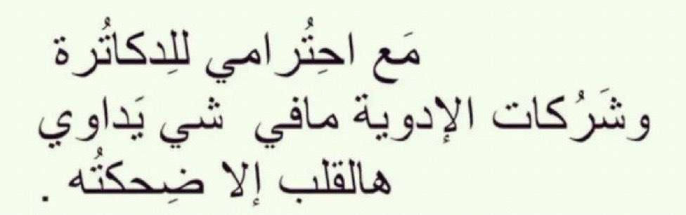 عـزلـه (@3uzlla) on Twitter photo 
