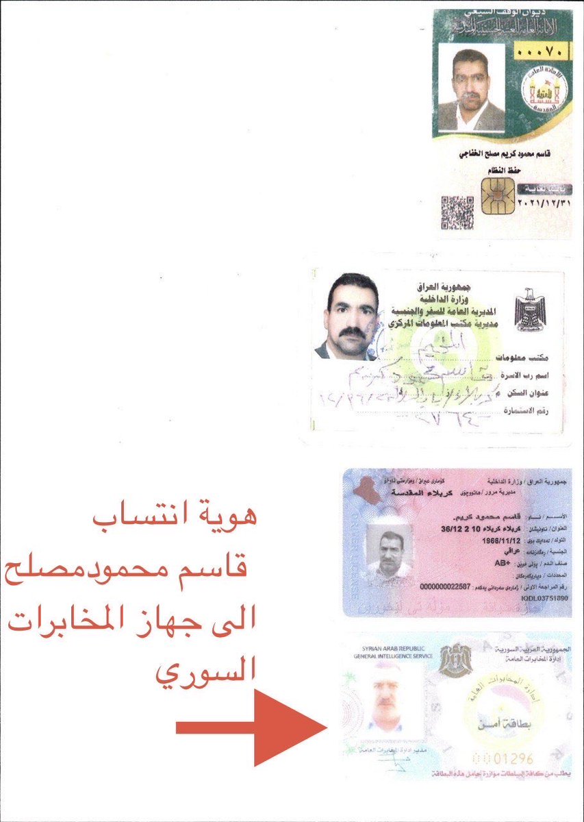 قاسم مصلح قائد عمليات الحشد في الانبار وامر لواء الطفوف حشد شعبي يعمل لصالح المخابرات السورية في زمن نظام البعث السوري المخلوع. 
#عملية_الظلام_الدامس