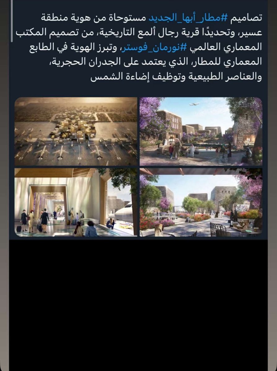 فخامة تصميم #مطار_أبها_الجديد تجسد روعة الهوية الجنوبية برؤية عالمية، مستلهمة من رجال ألمع 
بتصميم المعماري نورمان فوستر، وموافقة كريمة من سمو ولي العهد 🇸🇦
مشروع يُحاكي الطبيعة ويعانق الجمال ، أبها ترتقي إلى مستقبل مبهر ✈️💜
#رؤية_السعودية_2030 #عسير_وجهة_العالم