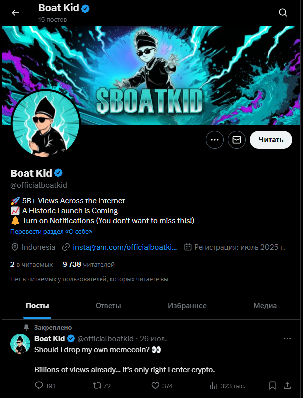 Max_x100500's tweet image. #boatkid Someone from the Cabal team is trying to pull off the scam of the year with the launch of a token. The real #Boatkid came out over a month ago and is wholly owned by the community that CZ interacted with, and the community also won a CTO grant from Pampfun. So there is…