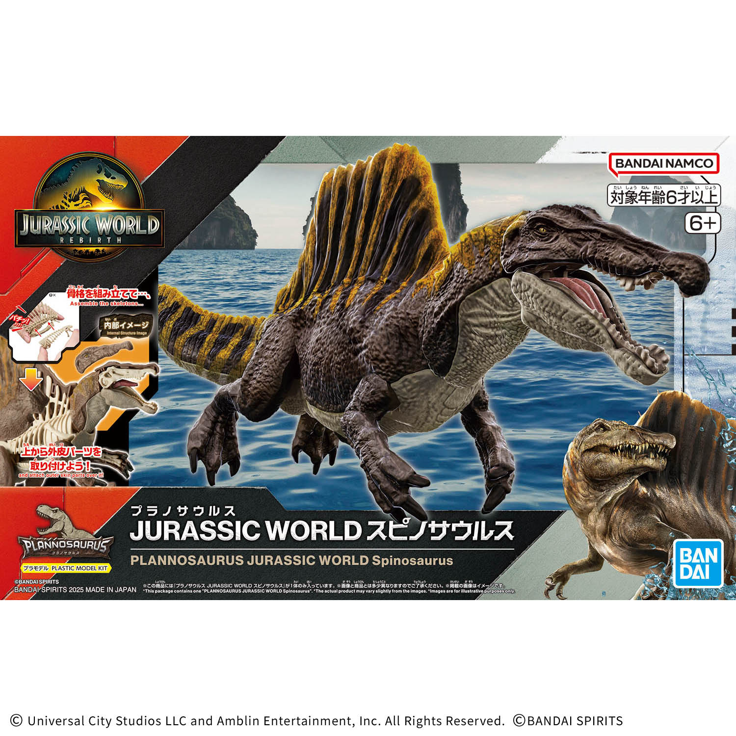 プラノサウルス 未組立て 8個セット plannosaurus_Brachiosaurus_01.