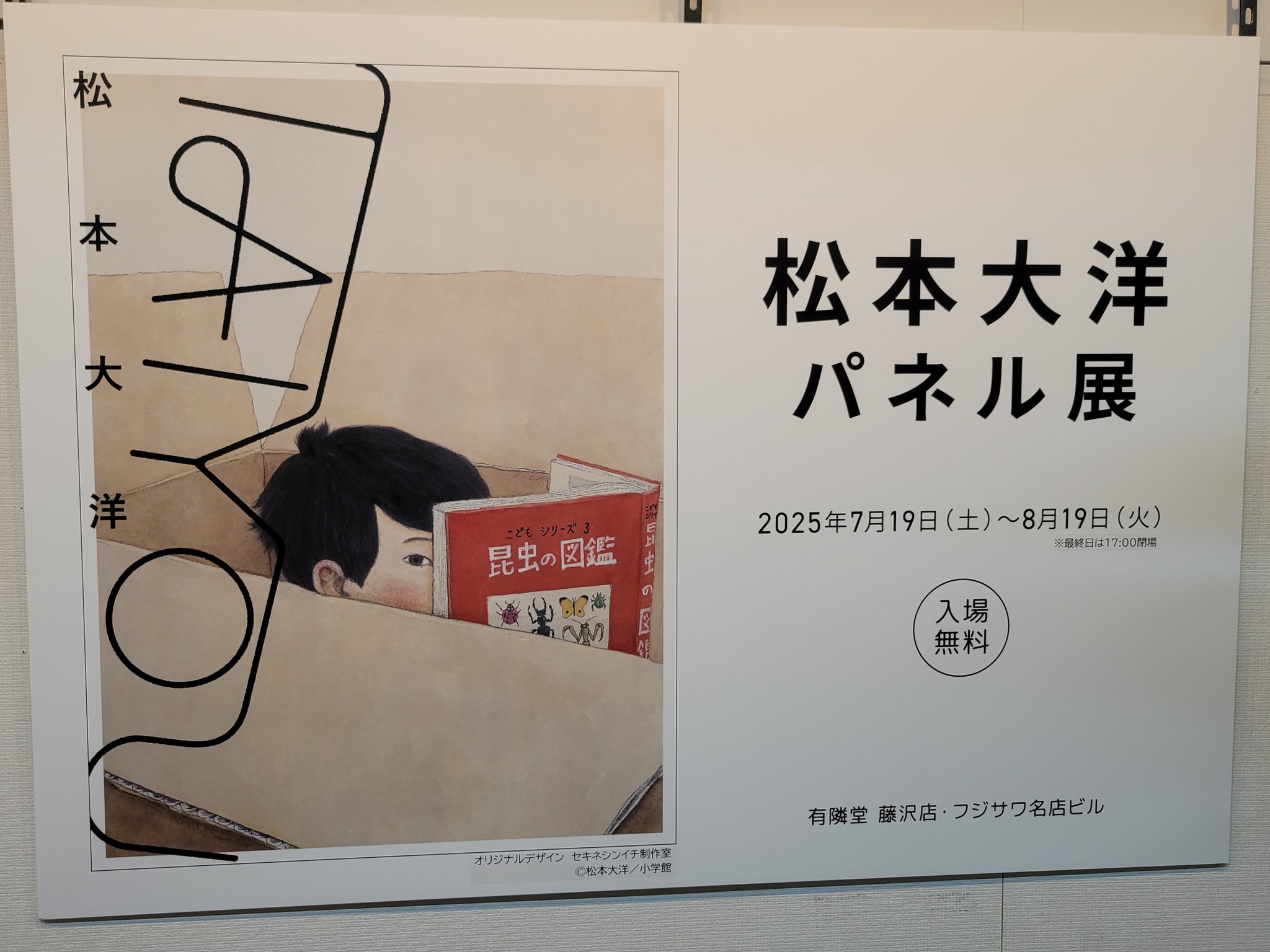 松本大洋 - Search / X