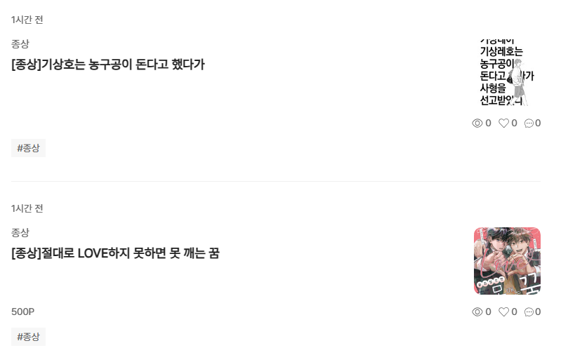 감사한 분의 문의로 종상 러못꿈 웹발행 올렸습니다~
겸사겸사 앤솔 수록원고도 재공개하고 포타 유료발행 포스트도 이사했어요 투비에서도 잘부탁드려요!!

tobe.aladin.co.kr/t/sengwaasabi