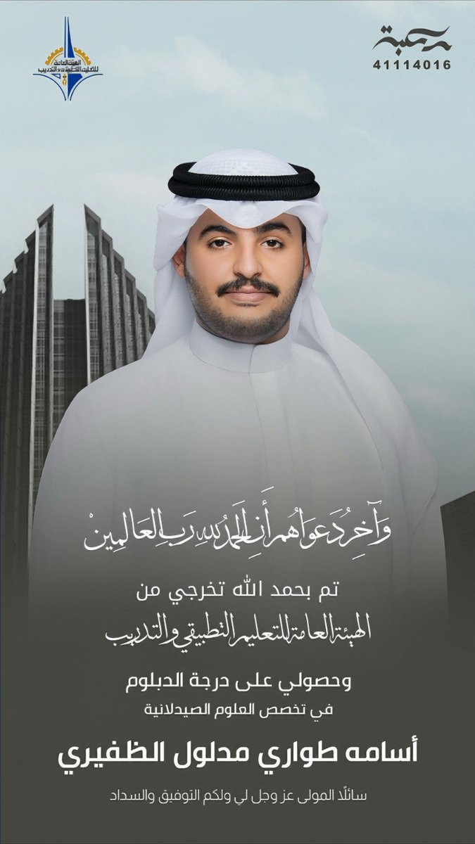 وَآخِرُ دَعواهُم أَنِ الحَمْدُللهِ رَبِّ العالمين  
( اللهم لك الحمد حتى ترضى 🎓 )