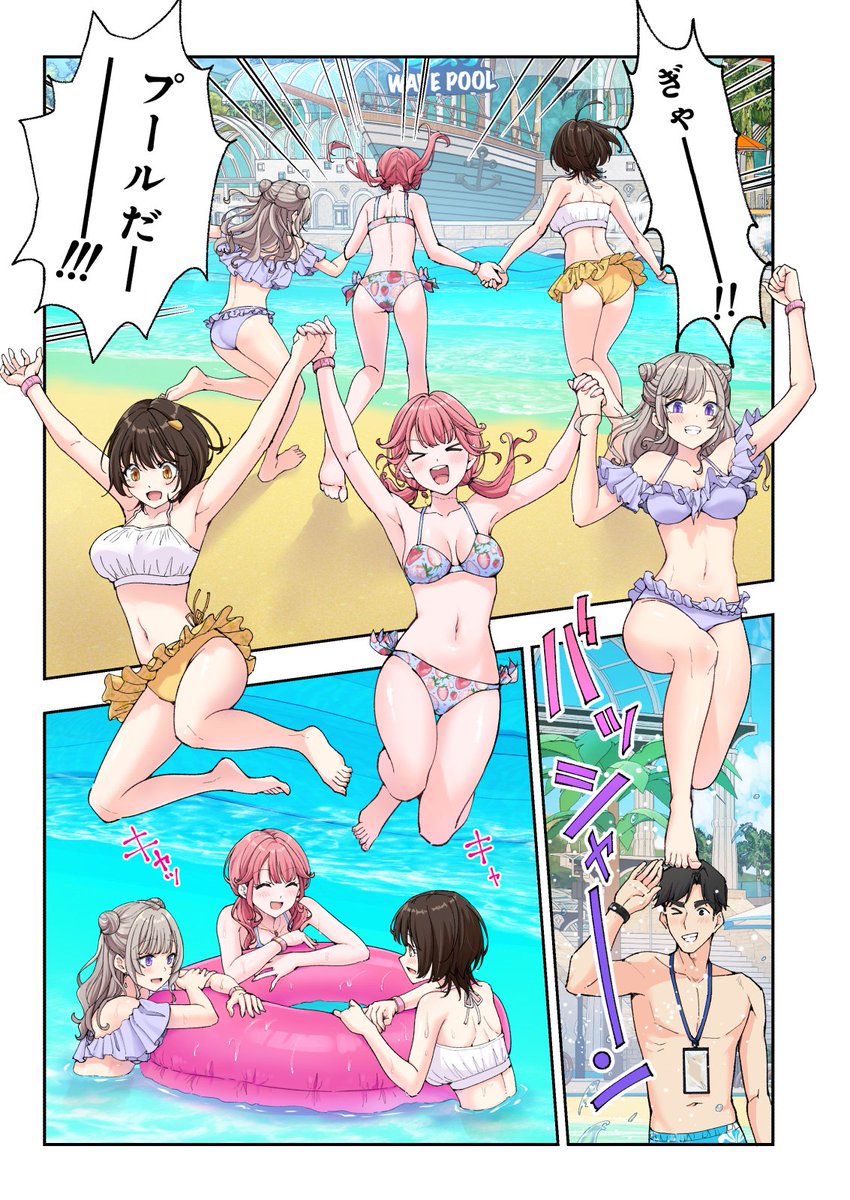 新作🔞漫画『スパ・カイラクーア3』発売中‼️
部屋でたっぷりエッチしたあとはお待ちかねのプールタイム!
はしゃぐ姿を思う存分撮影しちゃおう📷️
もちろんエロエロな写真も追加で…♥

今だけ!発売記念25%OFF!👇
https://t.co/XpPadMIy8k
サンプルまとめはこちら👇
https://t.co/Br6c1uG2cB 