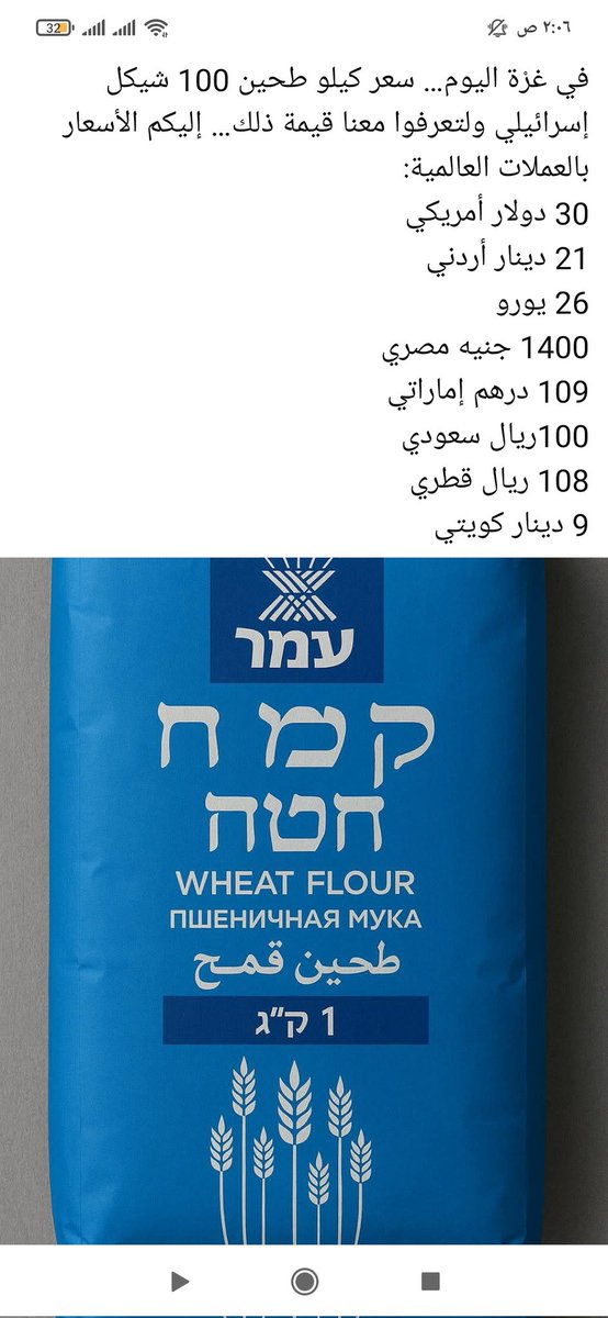 Flour is still expensive, anyone who goes to get it gets killed. We want to eat 🙏
chuffed.org/project/109350…
