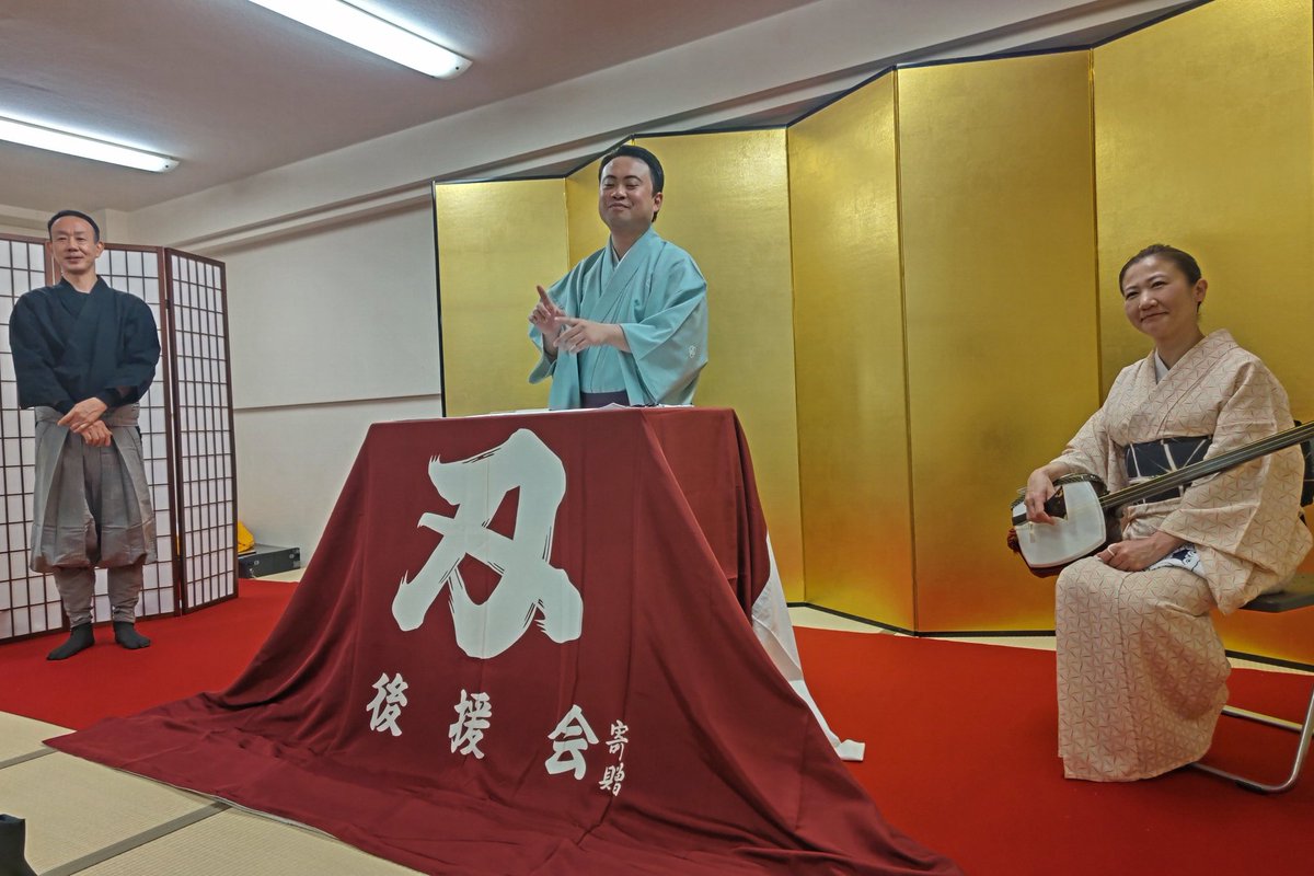 浪曲の忠臣蔵｢四段目｣8/2 18:30~於:那胡の会(新宿区愛住町)   浪曲 真山隼人  曲師(三味線) 沢村さくら  司会 山崎徹
｢ご挨拶｣ 山崎(附けの會主宰 )
｢四段目｣の説明 隼人
｢浪曲のしくみ(実演を交えて)｣ 隼人 さくら   ~仲入り~
｢田村邸~早駕篭~赤穂城開城｣ 隼人 さくら