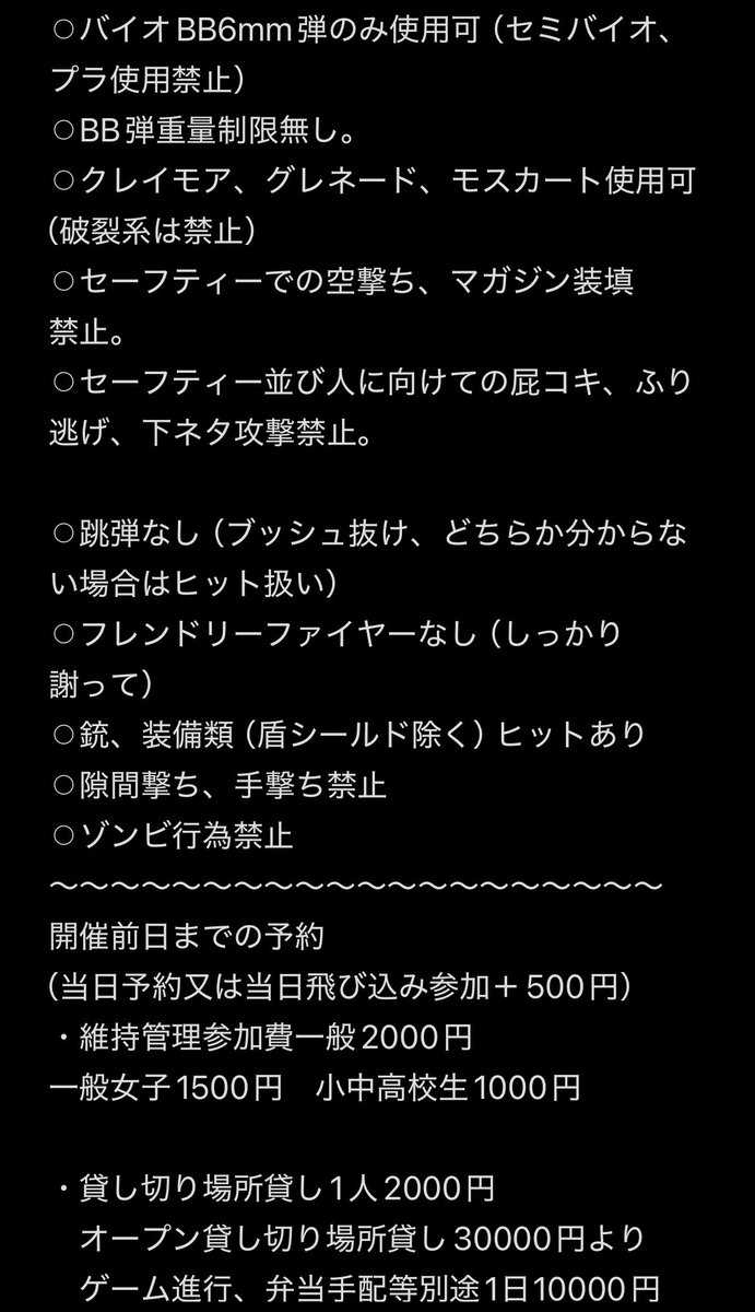 BB62021113's tweet photo. 8月の開催予定です！
よろしくお願い致します🙇🏻‍♂️

#菊池BBフィールド
#KBBF
#サバゲー
#熊本　　#菊池市
#城　　#初心者大歓迎 https://t.co/huv84mHUdd