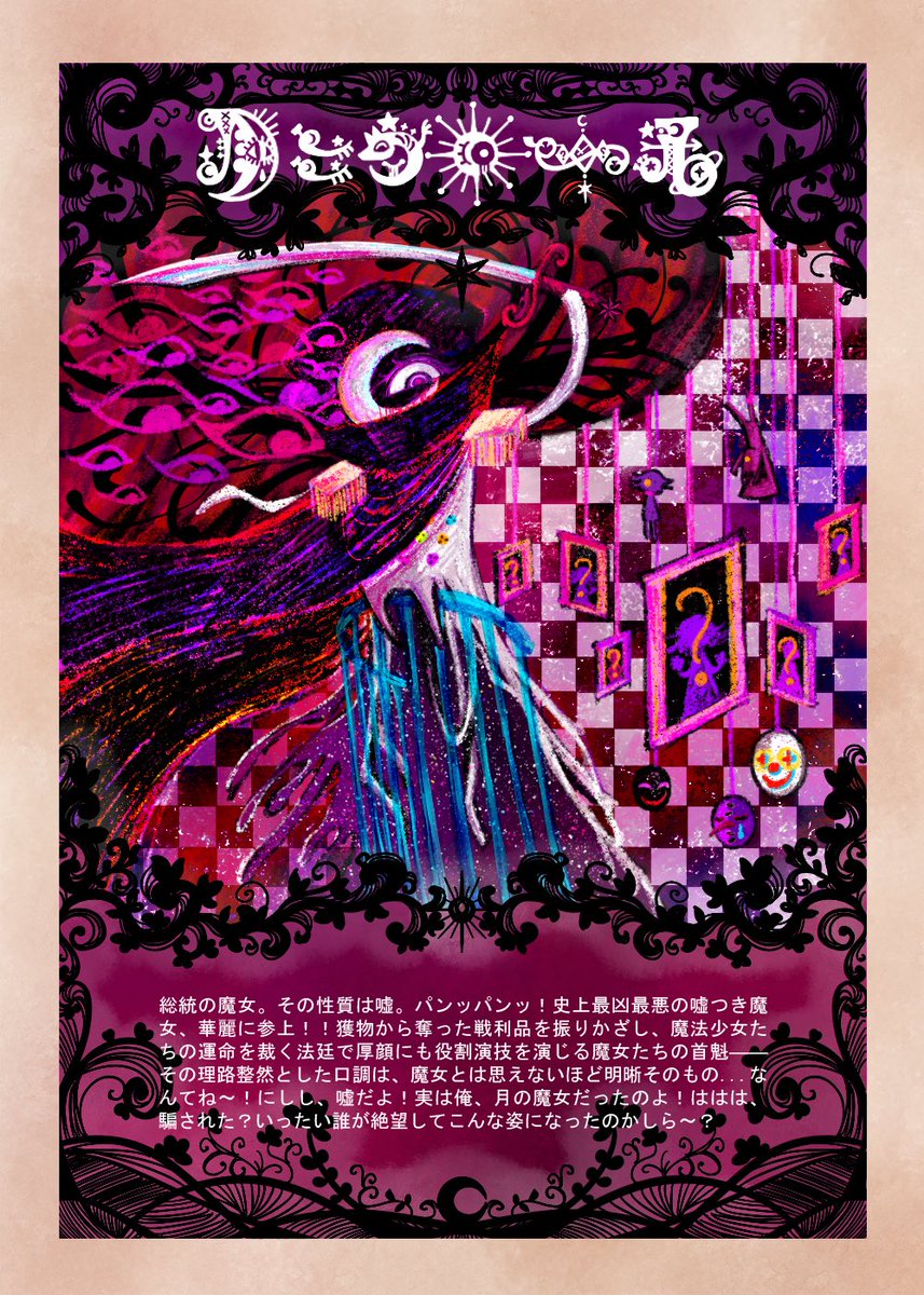 Decadence Echoes tweet media