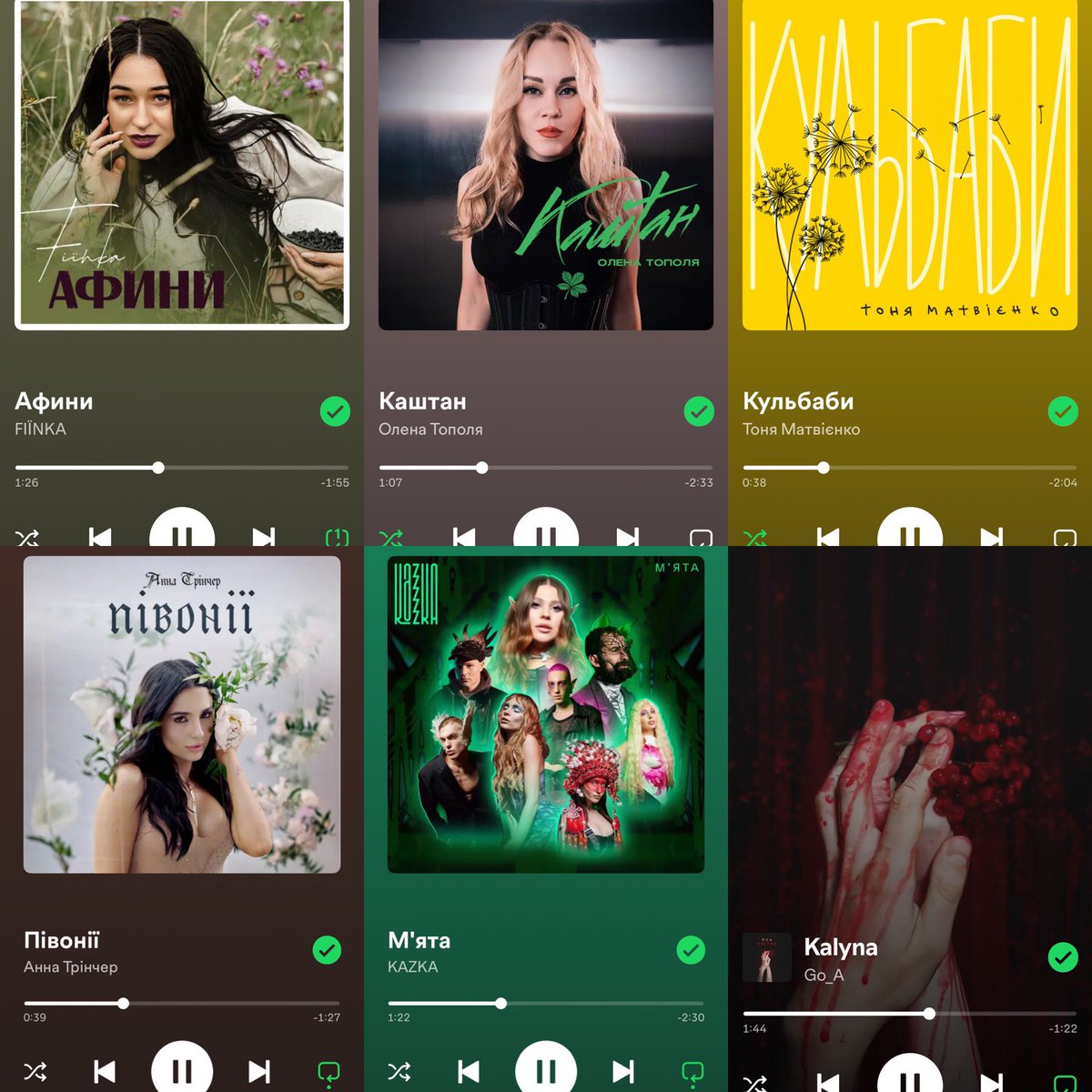 жанр у музиці коли жінка співає про рослини>>